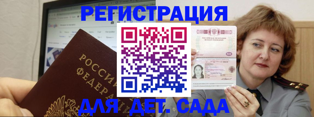 временная регистрация адрес в Аксае