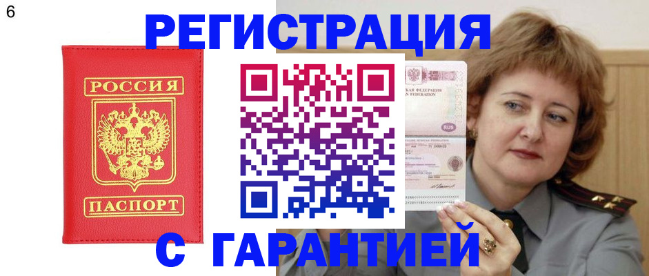 временная регистрация собственник в Аксае