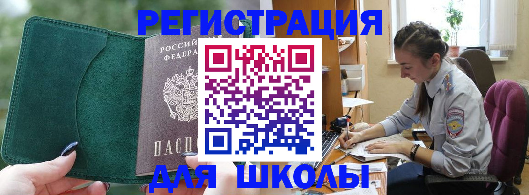 временная регистрация поиск в Аксае